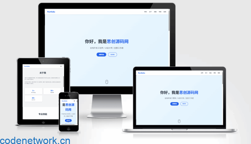 2025全新UI设计精品个人团队主页HTML源码|思创源码网