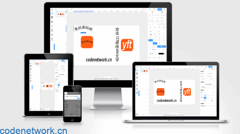 类创客贴Vue开源在线图片海报设计工具网站源码|思创源码网