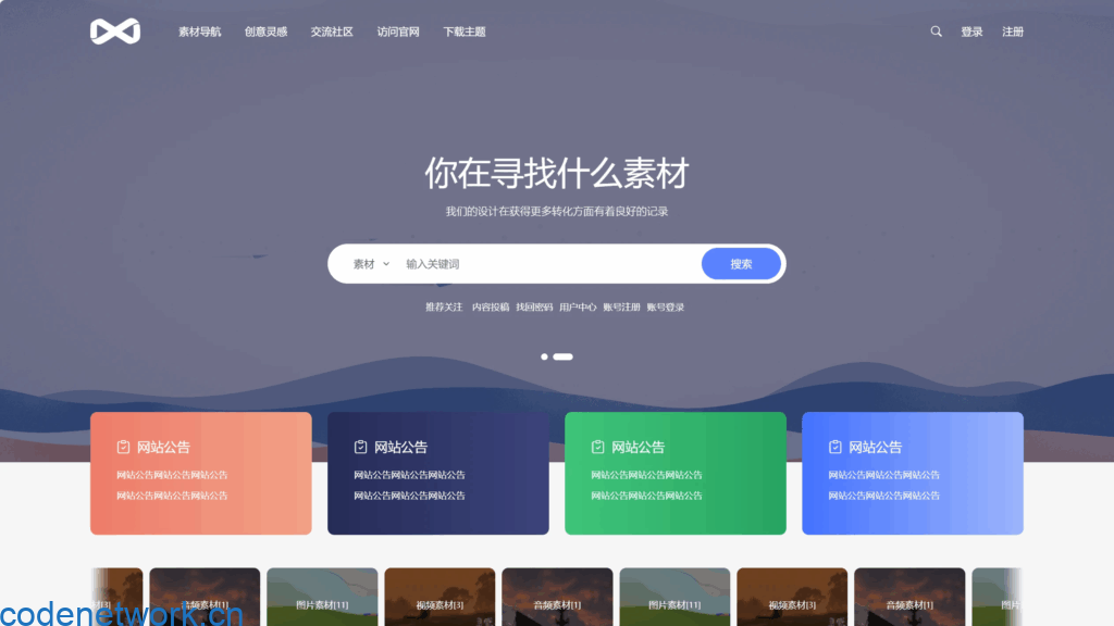 PicCool主题，高颜值的WordPress素材主题|思创源码网