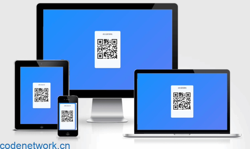 全新轻量级PHP简约活码二维码管理系统|思创源码网