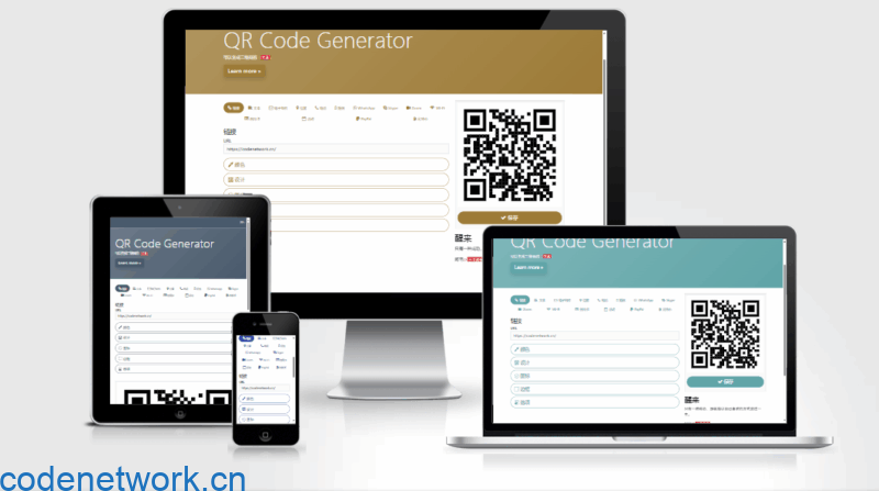阿宅QR轻量二维码生成系统源码|思创源码网