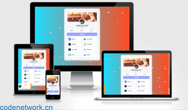 2025年最新超好看UI个人引导页导航页源码|思创源码网