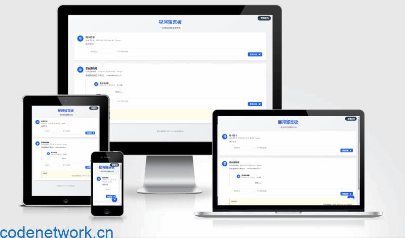 最新在线留言板系统PHP源码2.0.0|思创源码网
