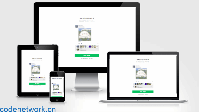 微信朋友圈访客记录系统源码 PHP修复版|思创源码网