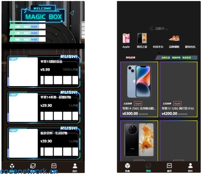 暗黑盲盒微信小程序源码 暗网盲盒商城开发 公众号二开版源码|思创源码网
