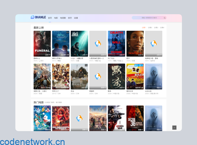 首涂第四十四套 苹果CMS V10模板源码|思创源码网