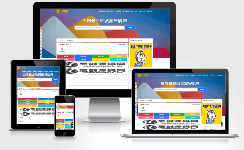 2025最新总裁导航系统源码 全新重构版强势回归|思创源码网