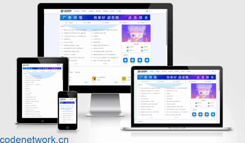最新修复版资源下载站网站源码 APP应用软件下载系统源码|思创源码网