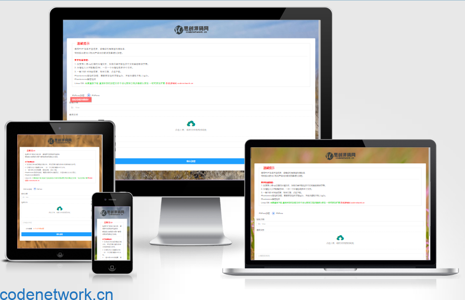 全新phpenc代码加密系统源码 PHP代码加密程序源码|思创源码网