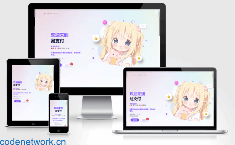 2025最新版彩虹易支付系统源码 全开源 附搭建教程|思创源码网