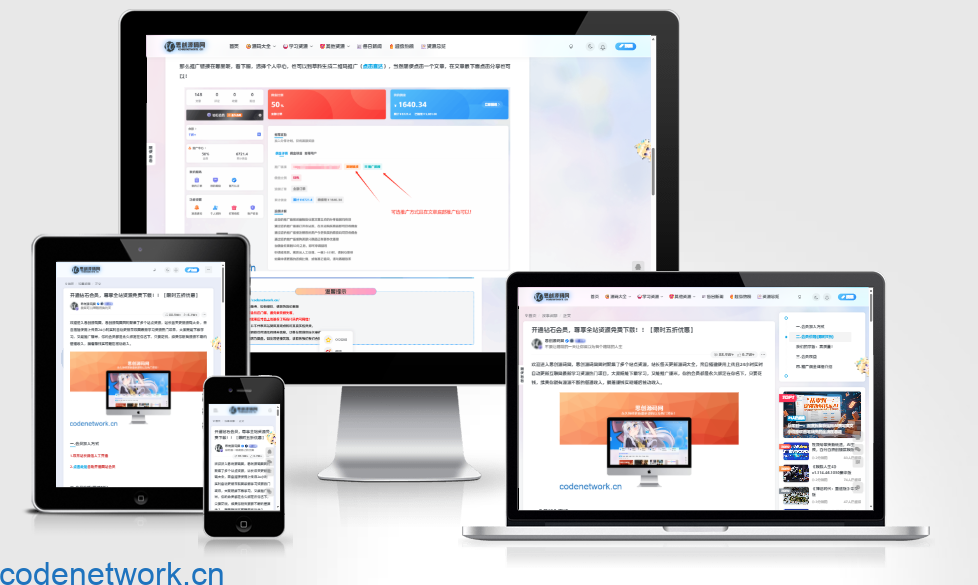 开通钻石会员,尊享全站资源免费下载!!【限时五折优惠】|思创源码网