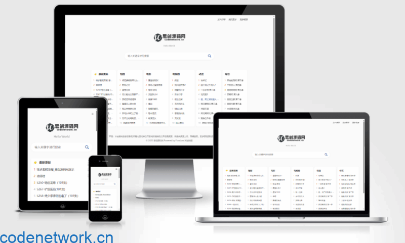 2025全新短剧影视云盘资源搜索引擎系统源码|思创源码网