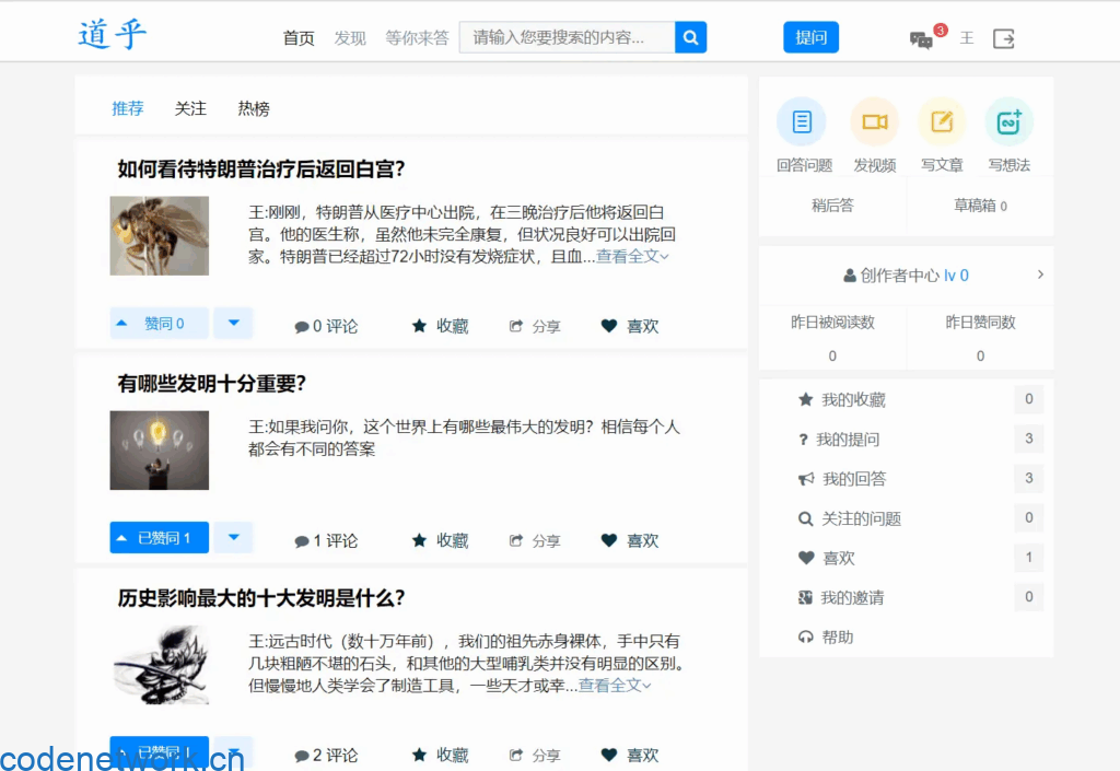 Java开源论坛系统：问答/讨论/文章/视频/想法发布|思创源码网