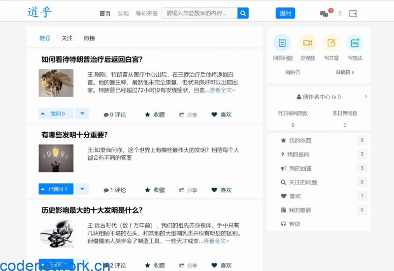 Java开源论坛系统：问答/讨论/文章/视频/想法发布|思创源码网