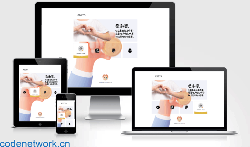 爱心赞助页 | 精美打赏单页HTML源码 · 多支付渠道/响应式/高转化|思创源码网