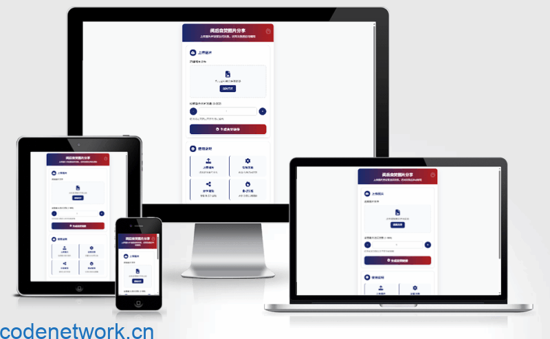 2025年最新图片阅后自焚源码下载|思创源码网