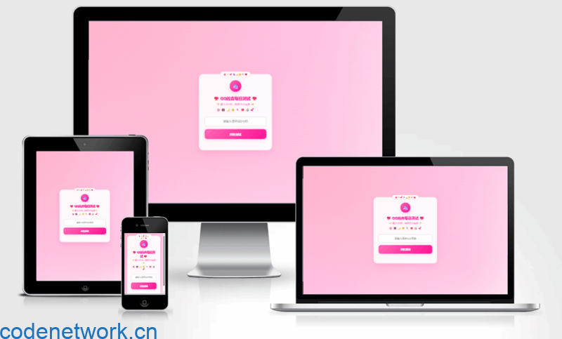 KaiGeQQ凶吉每日测试源码可爱粉白版|思创源码网