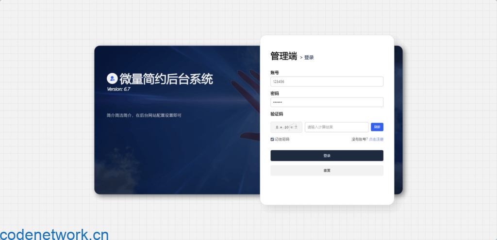 2025年最新29网课系统|29wk系统|思创源码网