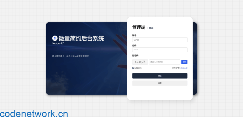 2025年最新29网课系统|29wk系统|思创源码网