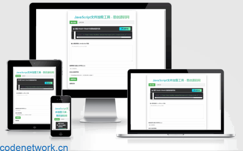 2025年JavaScript代码在线加密工具源码(全修复版)|思创源码网