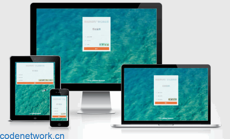 2025年最新网站自助广告投放系统源码|思创源码网