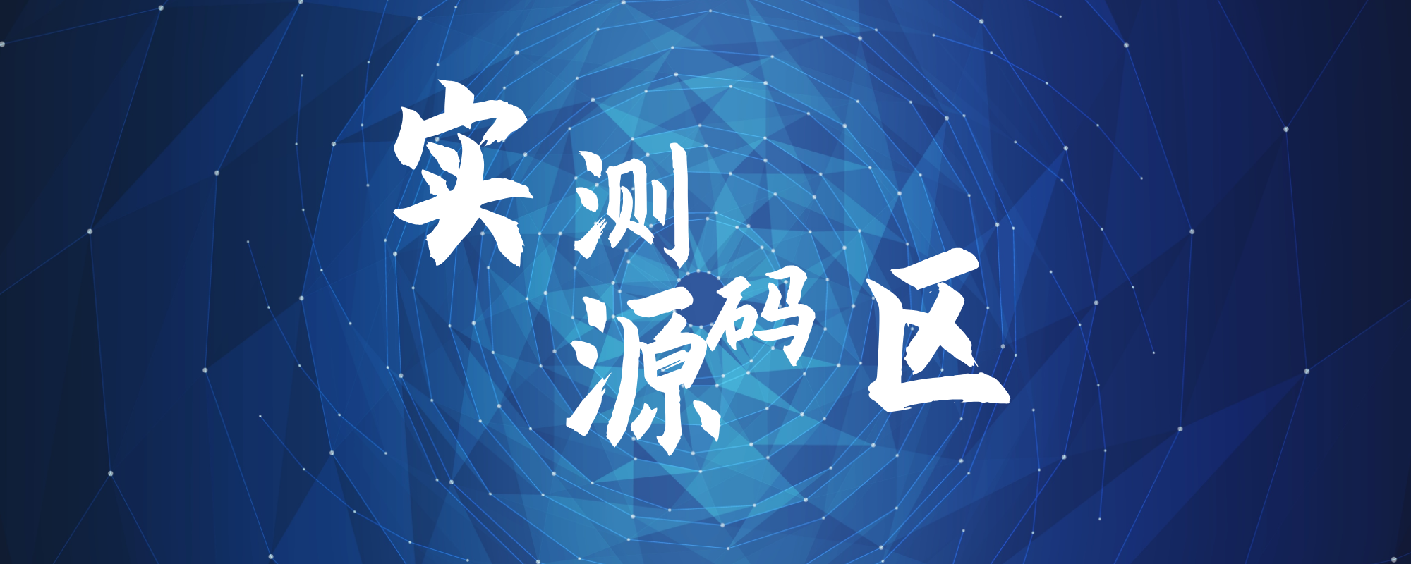 分类-实测源码|思创源码网