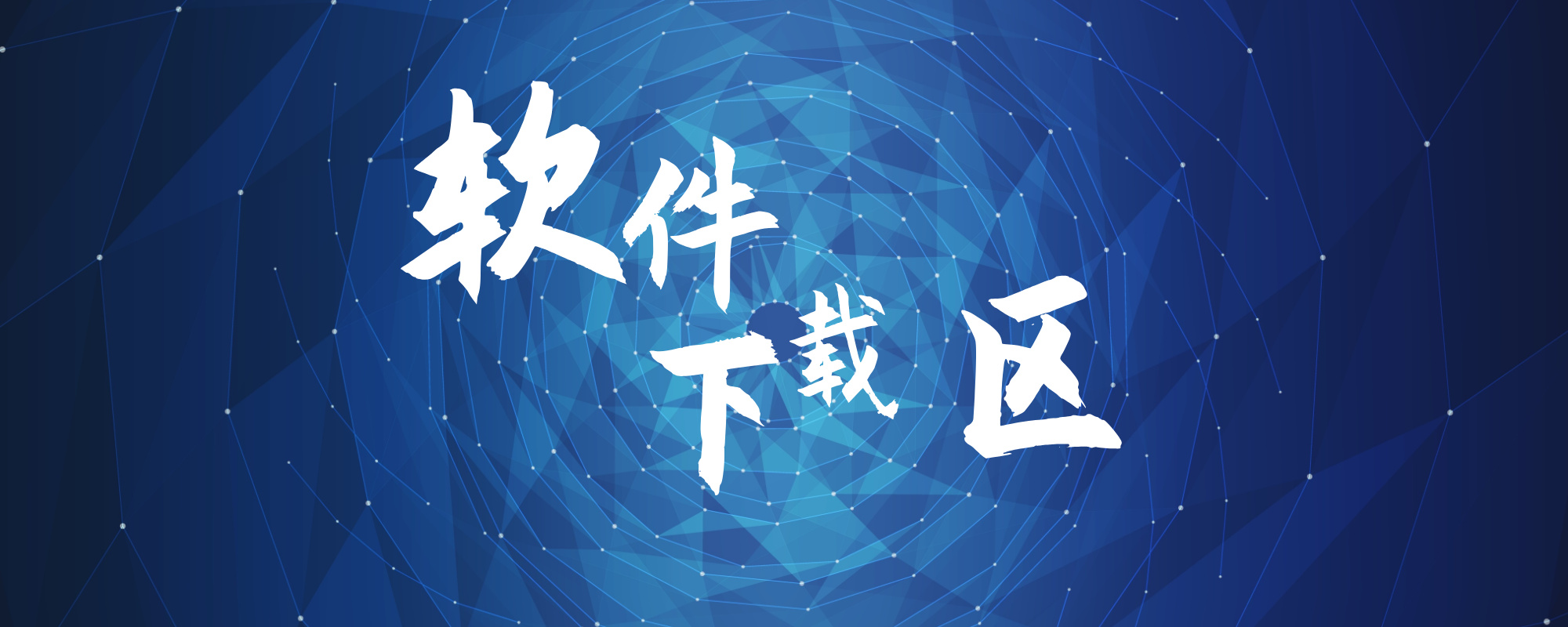 分类-电脑软件|思创源码网