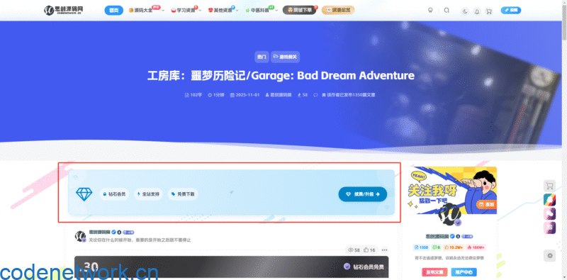 2025年最新子比主题美化 – 文章页会员尊享卡片跳转样式(跳转)|思创源码网