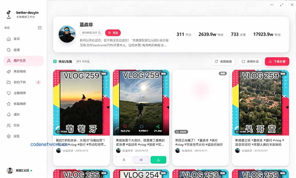 别再乱找了！D音下载快如闪电，支持批量下载用户作品收藏列表和点赞列表，开源免费 Better-douyin-R|思创源码网