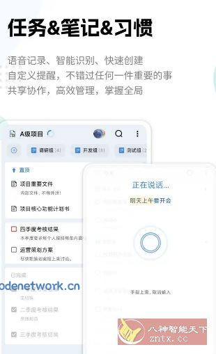一木清单 v2.3.9高级版|思创源码网