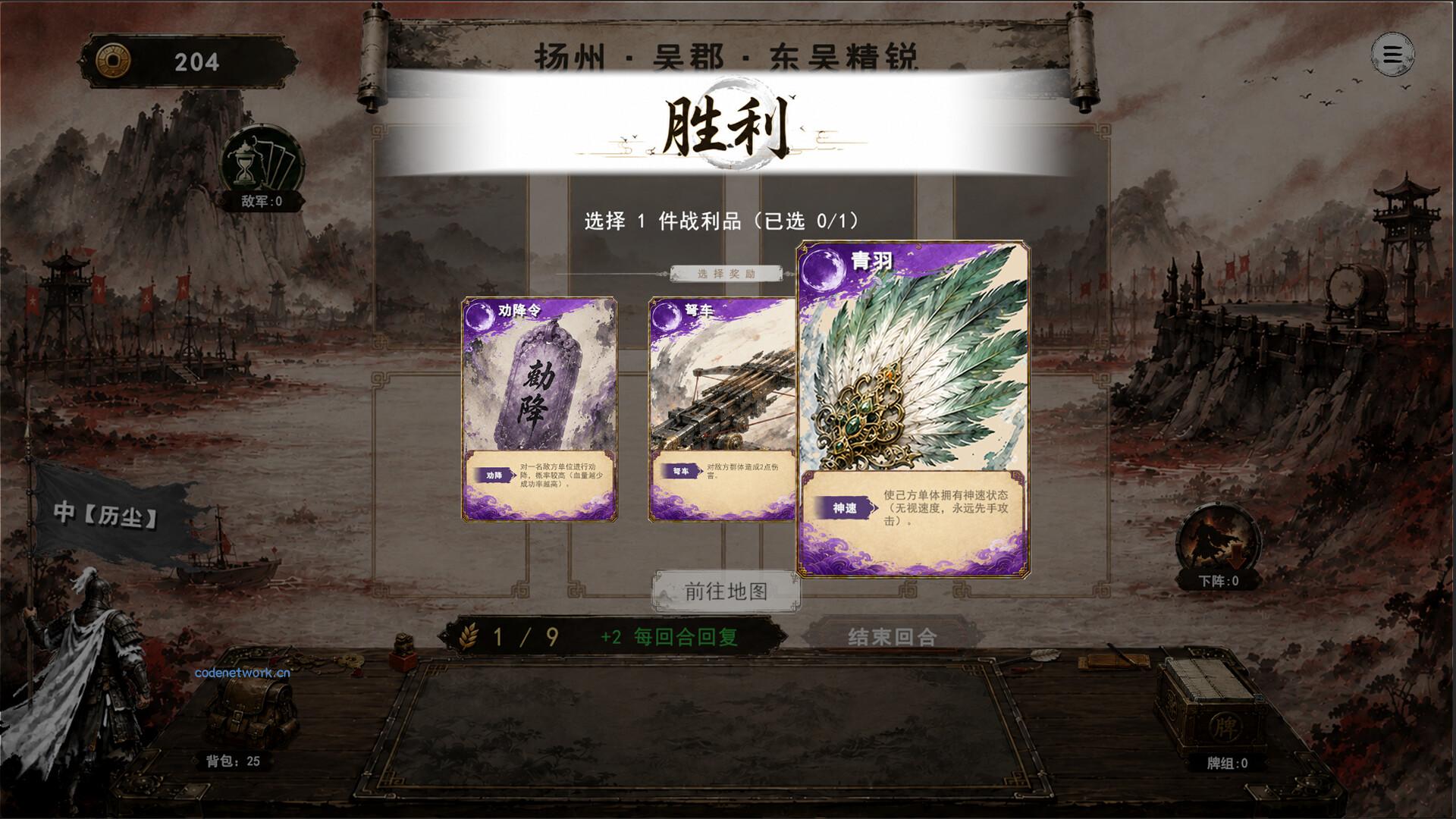 三国义/Three Kingdoms:Yi|思创源码网