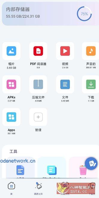 ZX File Manager ZX文件管理器4.0.194高级版|思创源码网