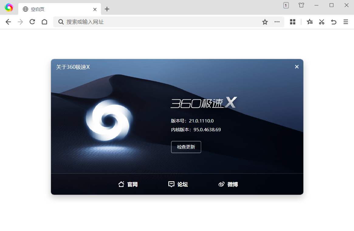 360极速浏览器X 22.3.3154.64绿色版|思创源码网