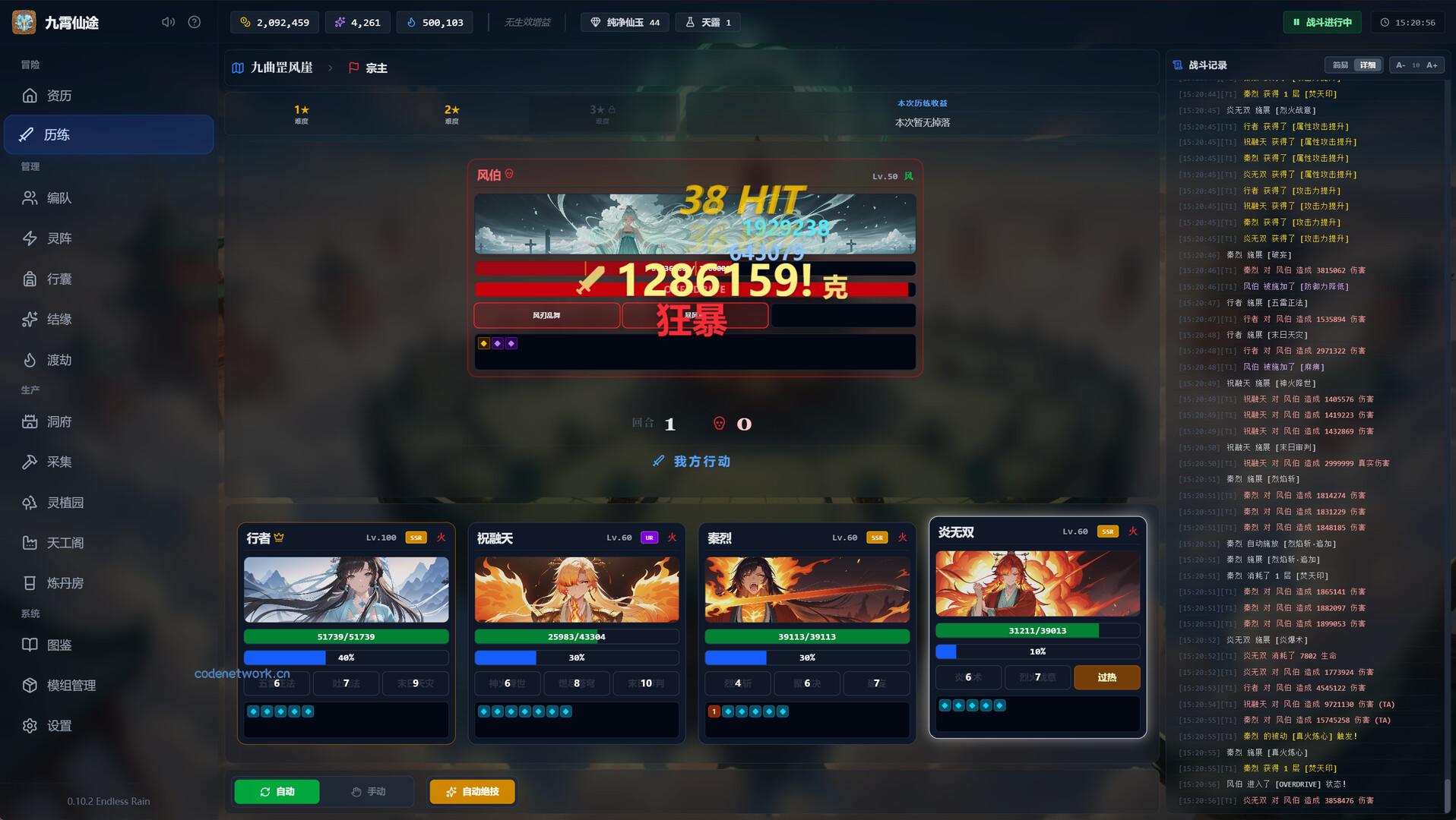 九霄仙途/Sky Realm Idle 版本更新