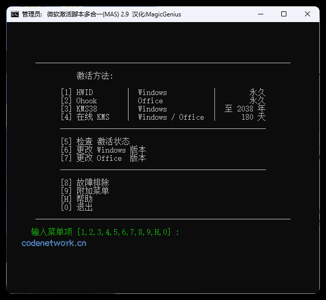 Microsoft Activation Scripts v3.10|思创源码网