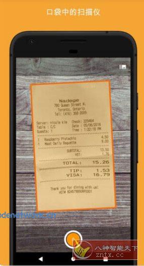 精灵扫描+ Genius Scan+ v7.33.5 付费版|思创源码网