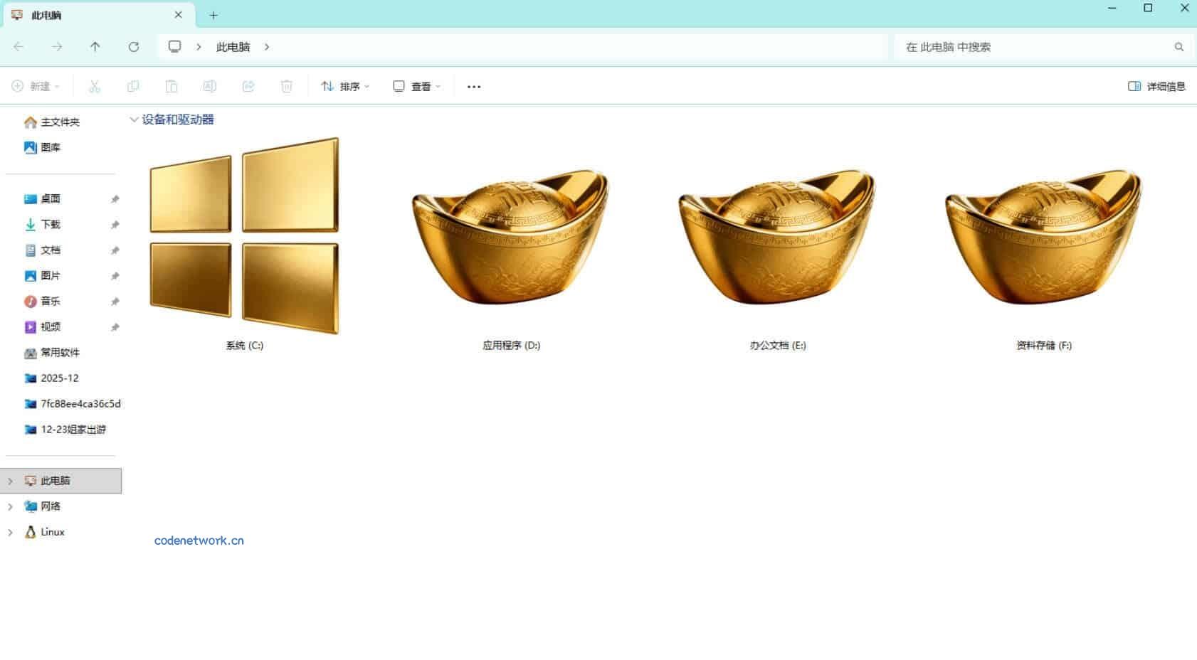 Windows11桌面图标修改之金玉满堂魔改