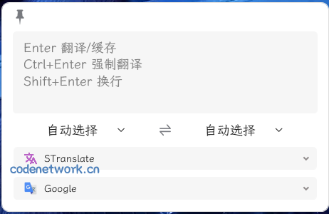 OCR翻译STranslate v2.0.3绿色版