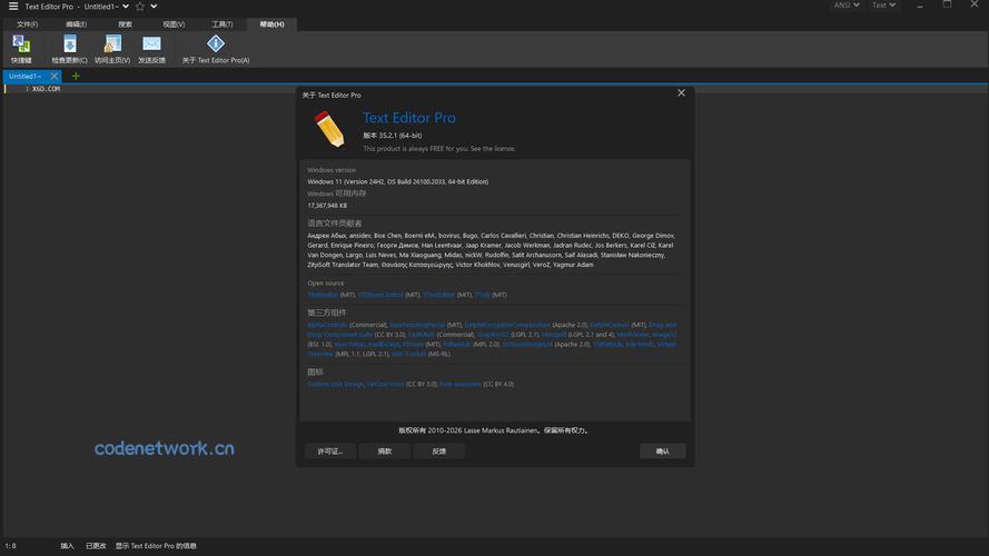 高级文本编辑器Text Editor v35.4.1绿色版|思创源码网
