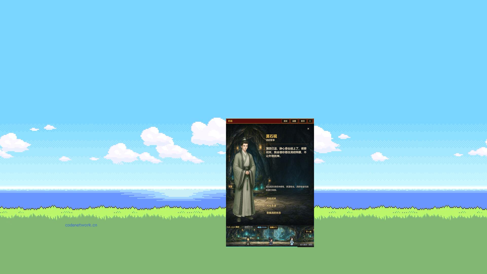偷偷摸摸修个仙/XiuXian Idle Cultivation 新游发布