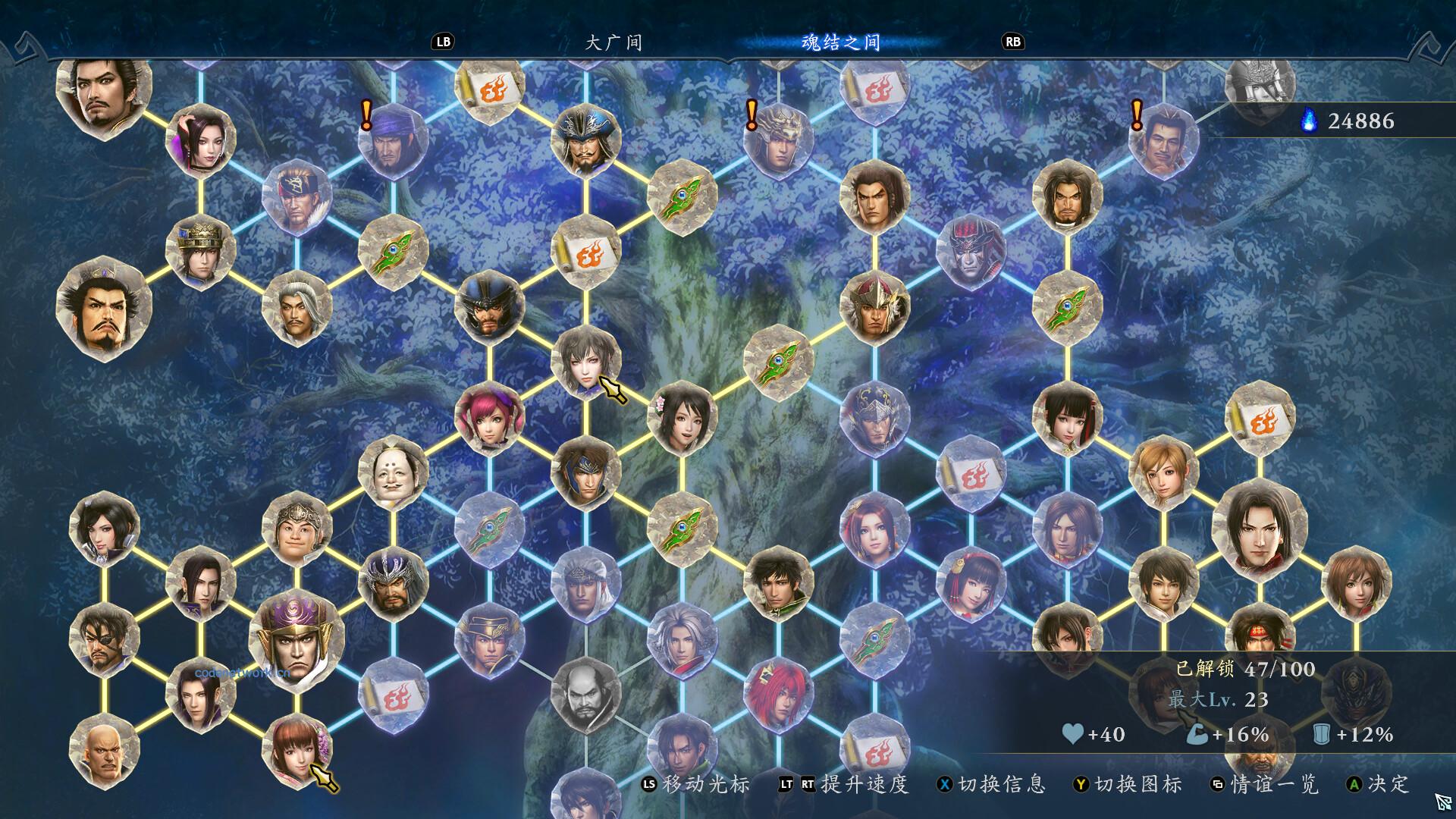 无双深渊/WARRIORS: Abyss|思创源码网