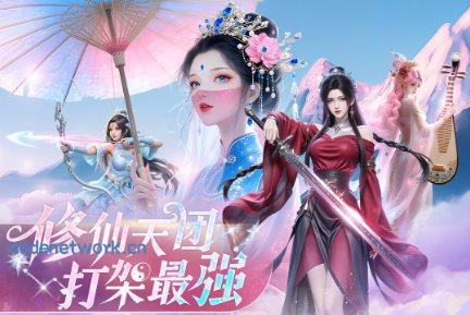 电影级视觉体验ARPG游戏：逍遥九歌行v10.0.1|思创源码网