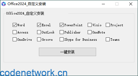 微软Office 2024 25年5月授权版|思创源码网