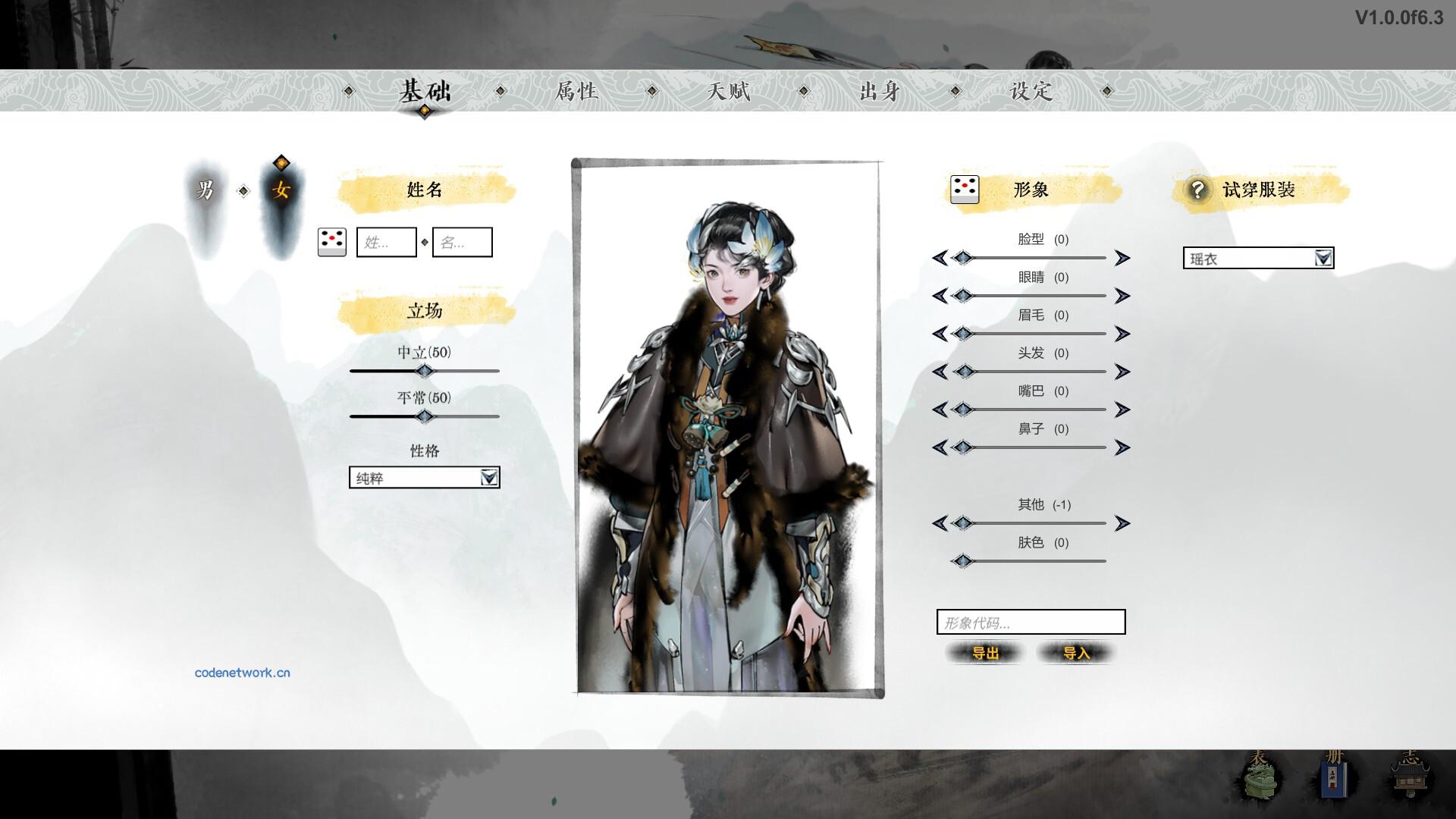 龙胤立志传/LongYinLiZhiZhuan 版本更新|思创源码网