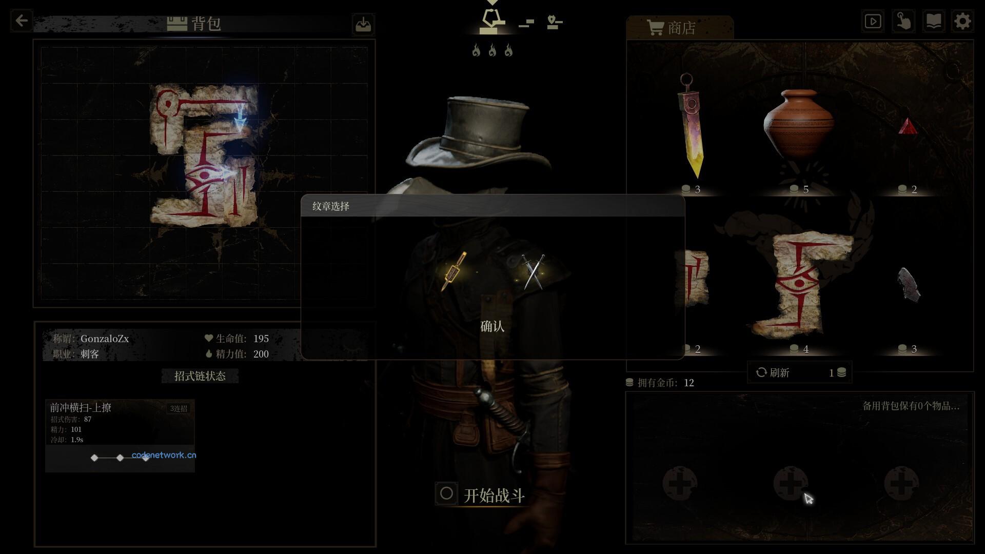 无用之人：登神长阶/Wretch: Divine Ascent