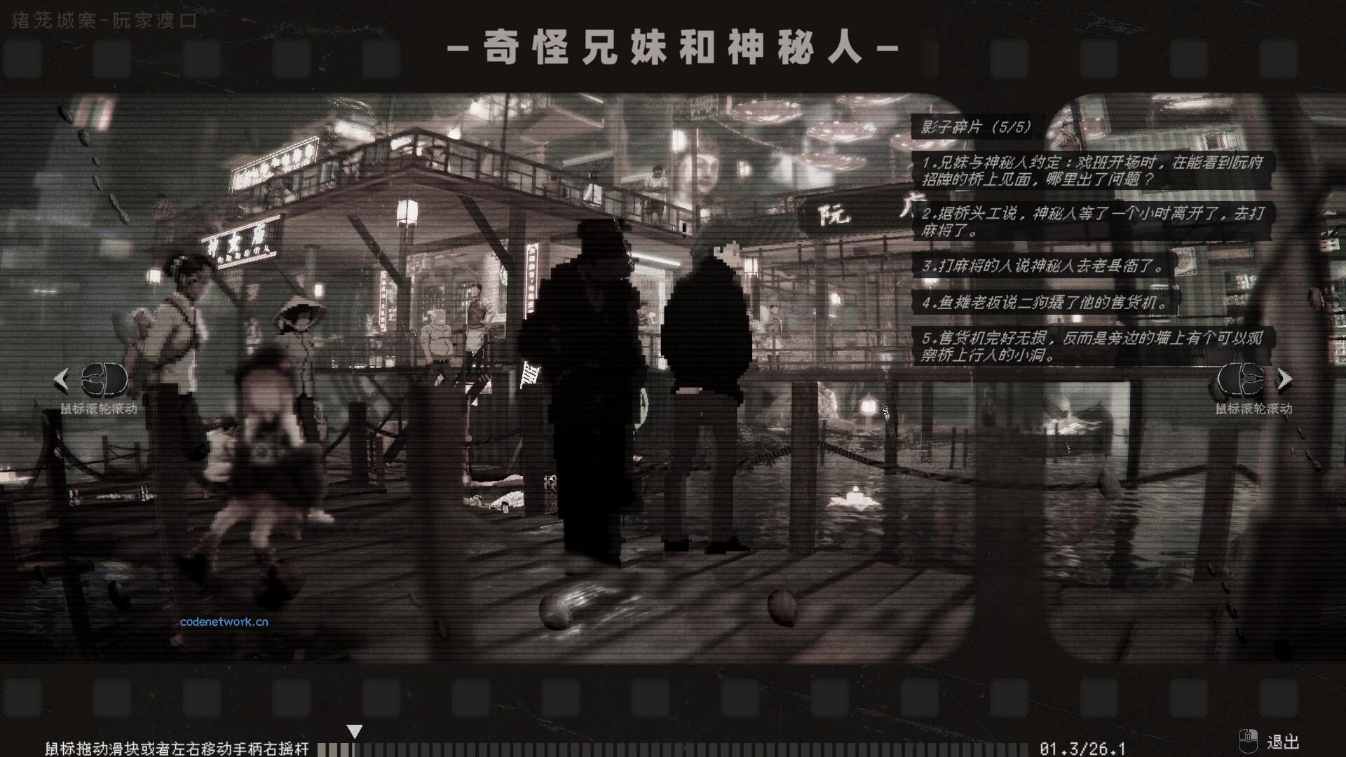 杀死影子/Kill The Shadow 新游发布