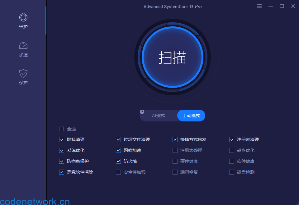 Advanced SystemCare v18.4.0.247-趣奇资源网-第6张图片