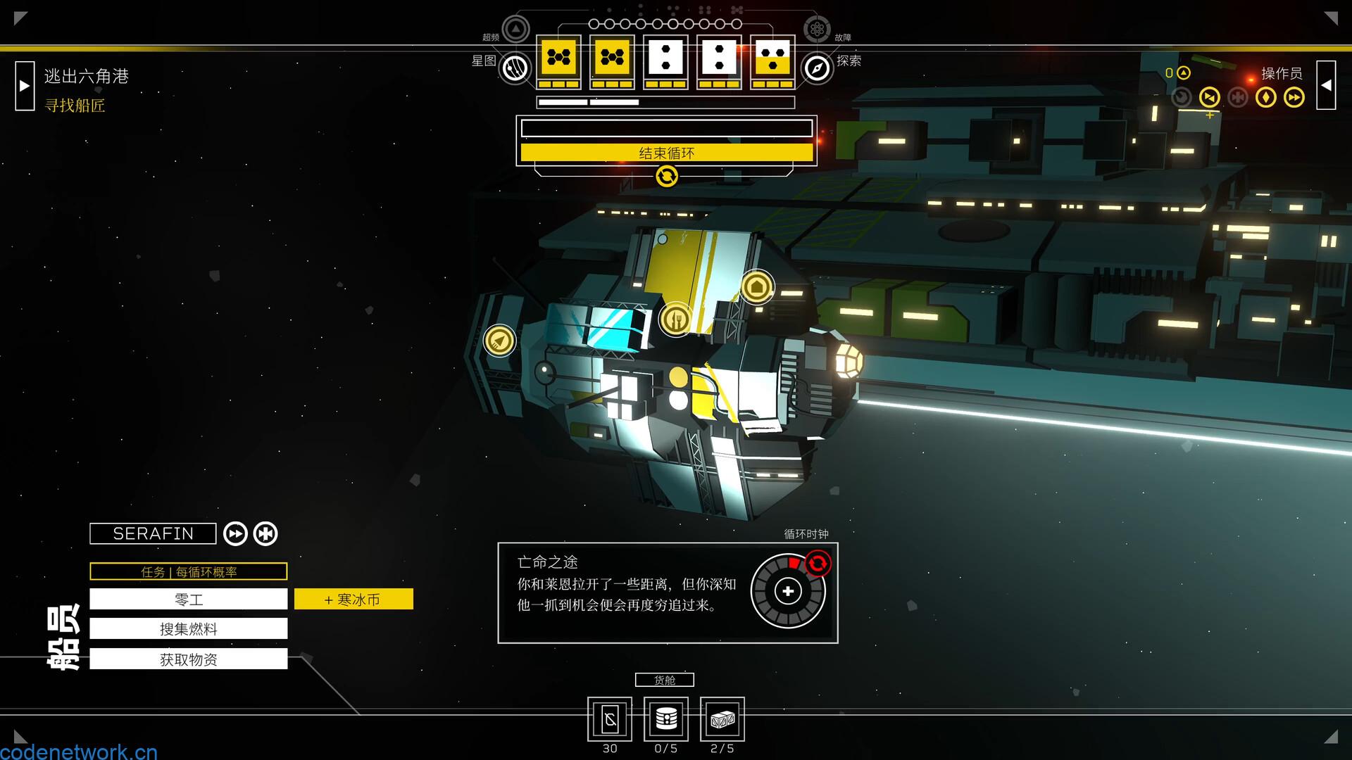 深空梦里人2:逐星之旅/Citizen Sleeper 2: Starward Vector 深空梦里人2:逐星之旅/Citizen Sleeper 2: Starward Vector