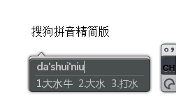 PC搜狗输入法v15.4.0.1909精简版|思创源码网