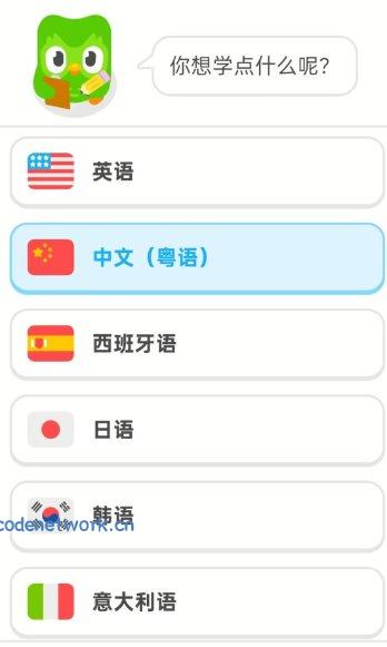 多邻国v6.67.4 高级版|思创源码网